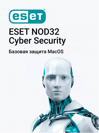 Лицензионный ключ активации для ESET NOD32 Cyber Security PRO