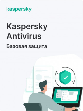 Лицензионный ключ активации для Kaspersky Antivirus